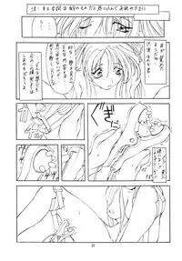 (C54) [Algolagnia (Mikoshiro Nagitoh)] Jadouou (Sentimental Graffiti)