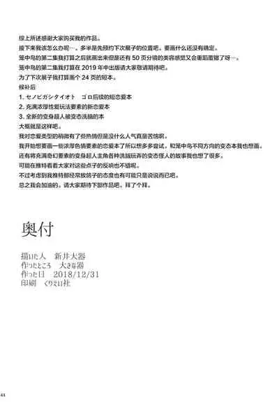 Kahanshin Daiichi Shugi 2