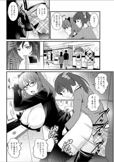 Toshimaku Sodachi no Toshima-san Ch. 1- 8