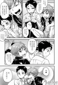 (Shota Scratch 20) [Datsuryoku Kenkyuukai (Kanbayashi Takaki)] Fujun Kankei [Chinese]