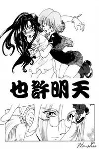 [U-K] Tenshi no Oshigoto | The Angel's Job [Chinese]