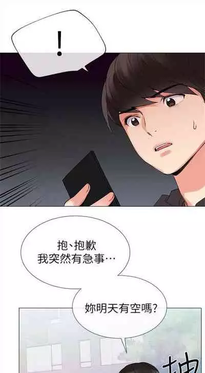 [週五] [夜行星 & 柚子] 重考生 1-67 官方中文（連載中）