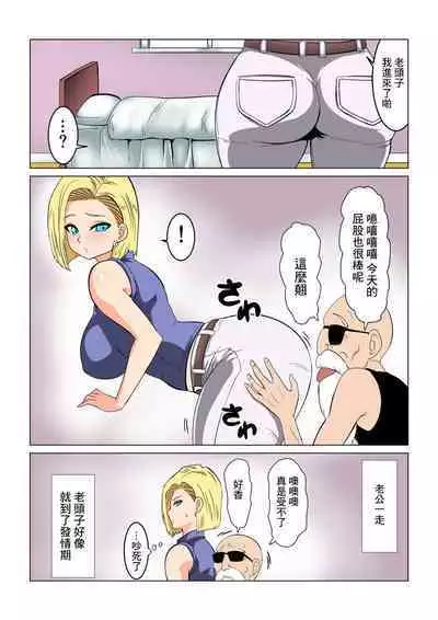 DRAGON-HOLE Kinpatsu no Hitozuma Hen