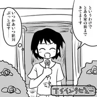 [Koori ni-gou] アイちゃんとアンノウン