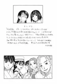 [ZUKIKI] Miko no Koiji