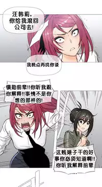 HouseHold Affairs 【卞赤鲤个人汉化】1~30话(持续更新中)