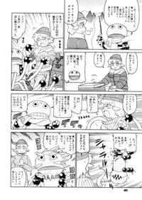 COMIC Megastore 2006-04