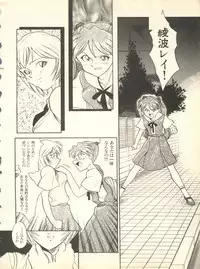 [Anthology] Shitsurakuen 3 - Paradise Lost 3 (Neon Genesis Evangelion)