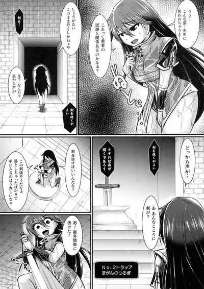 [Seres Ryu] Haiboku Senki Sacrifice