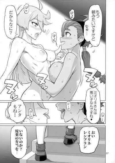 Suisei no Ko Perfect Edition