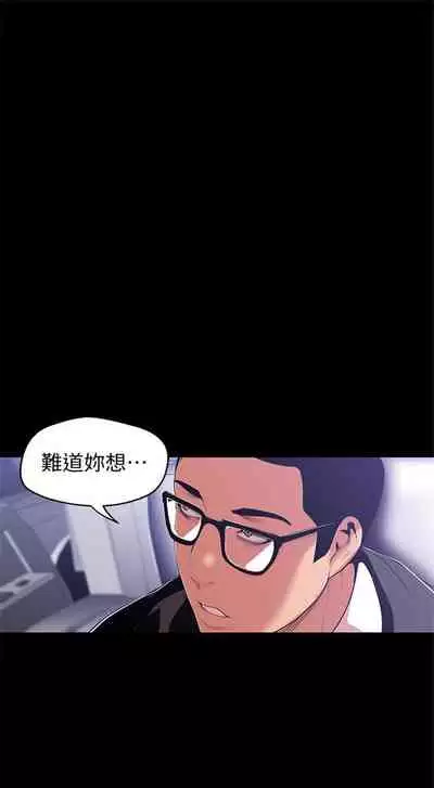 [週一] [尹坤志 & 高孫志] 美麗新世界 1-89 官方中文（連載中）