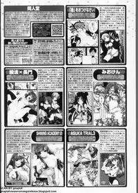 BugBug 2009-12 Vol. 184