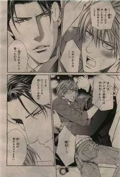 BE・BOY GOLD 2010-06