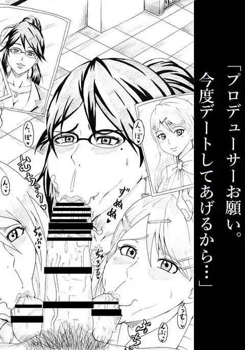 N Zukan ~Fellatio Hen~