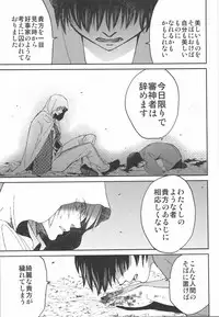 (C90) [Toko-ya (HEIZO, Kitoen)] AFTER THE END (Touken Ranbu)