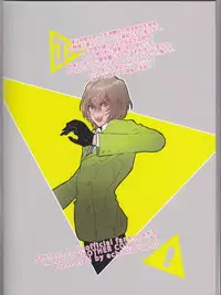 (Another Control 6) [echinii (Konbu)] Kanojo wa Hidoutei. (Persona 5)