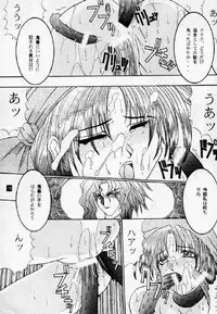 [Dendow Morinaga] Down (SNK)