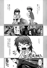 [Miyashiro Sousuke] Platonic 50／50