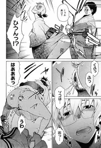 [Takemura Sesshu] TAKE ON ME 2