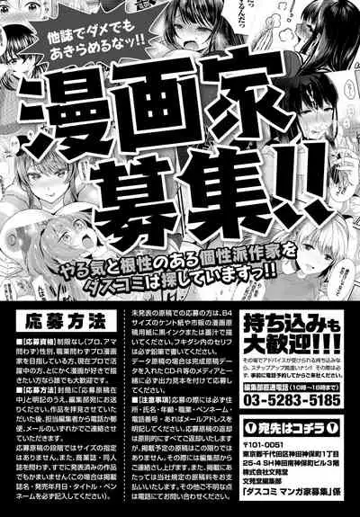 Dascomi Vol.11 [Digital]