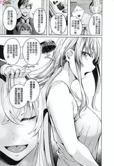 Midara Fushidara Yomosugara