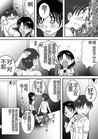 Sarakedasu Kanojo | 毫无保留的女孩