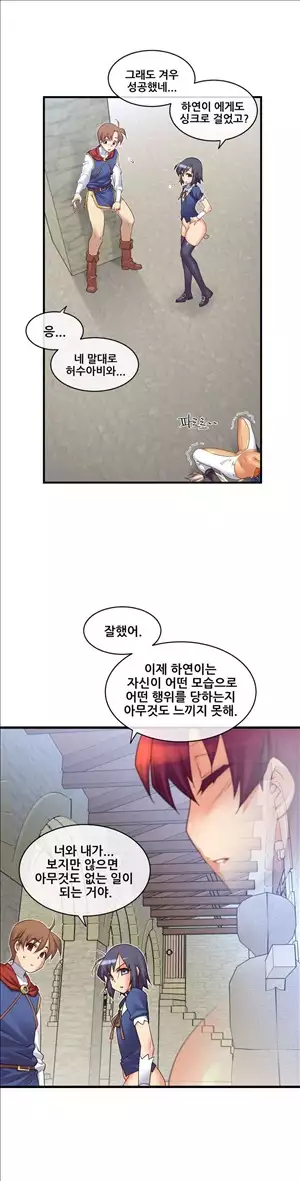 Master in My Dreams Ch.90-118