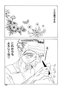 [wakana hanabi] Ane Daku