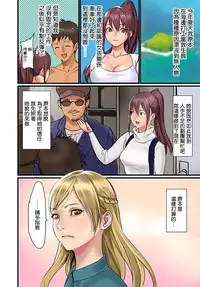 [inkey, Izumi Banya] Pai☆Panic ~Hasamareta Dekapai~4 [Chinese] [清純突破漢化] [Digital]