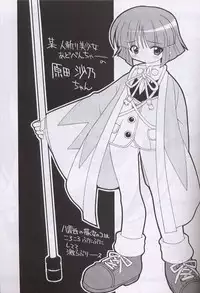 Soko da! Ninpou Youji Taikei no Jutsu 4