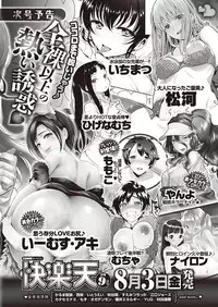 COMIC Kairakuten 2016-08 [Digital]