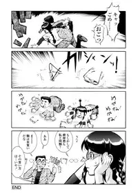 [Umedama Nabu] Operation Daisakusen Voyager