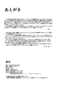 (COMIC1☆14) [Rakuen Tiramisu (Cobo)] Enkaku Shasei de Maryoku Hokyuu (Fate/Grand Order)