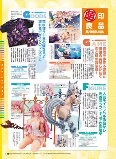 Dengeki Moeoh 2021-06