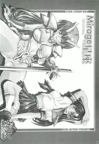 (C70) [HESHI FACTORY (HESHI)] Shin Ookami Tamashii (Valis: The Fantasm Soldier)