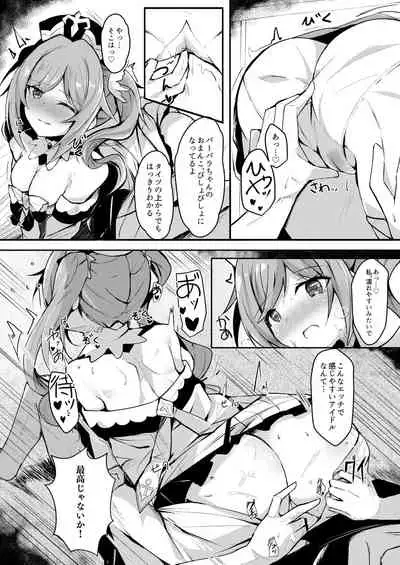 Hatsujou!? Ganbare Barbara-chan