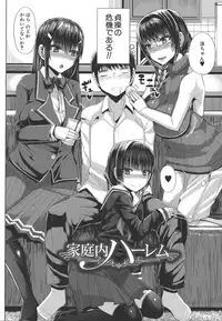 [Yutakame] Amaama Marma