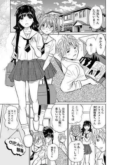 Hatsujou Bishoujo no Midara na Mitsutsubo