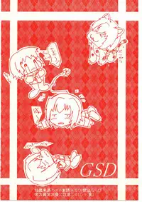 (C67) [Hime Iori (Mikan)] Ura Ura Destiny (Gundam SEED DESTINY)