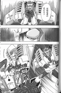 (SUPERKansai20) [Chronos (Various)] WeLoveDelphi (Transformers)