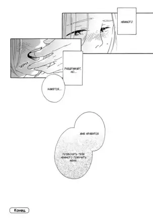 The Daydreamer Falls in Love