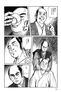 [Koike Kazuo, Kojima Goseki] Hanzou no Mon Vol.9