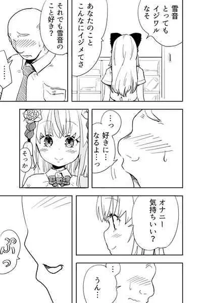 [Futon Tatakiki] Kimi wa Maso ni Naru