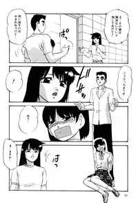 [Kazusa Shima] Name Mawashite