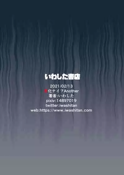 Kawaka Knife Another