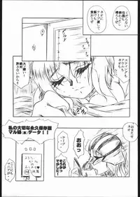 (C67) [Hime Iori (Mikan)] Ura Ura Destiny (Gundam SEED DESTINY)