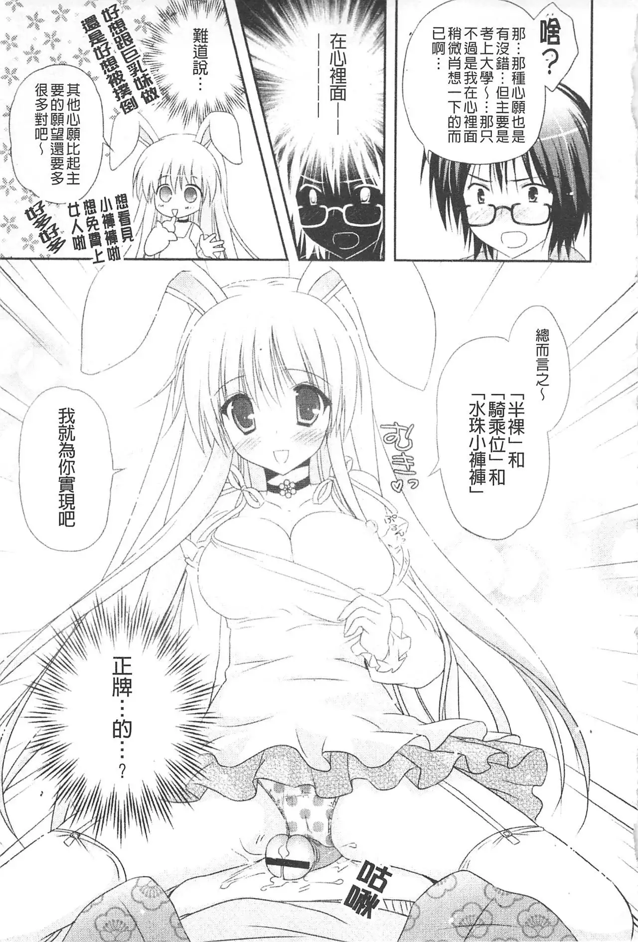 Purupuru HEARTS | 顫動著的HEARTS