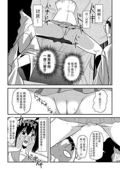 Chiru Roshutsu 19 | 琪露露出 19