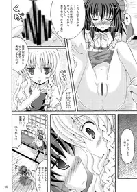 (COMIC1☆4) [DreamProject (Yumeno Shiya)] Touhou Yumemonogatari San (Touhou Project)