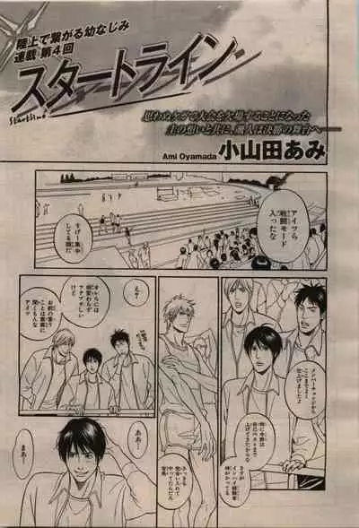 BE・BOY GOLD 2010-02